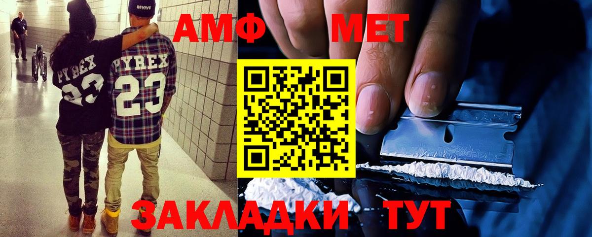 Amphetamine Premium Вышний Волочёк