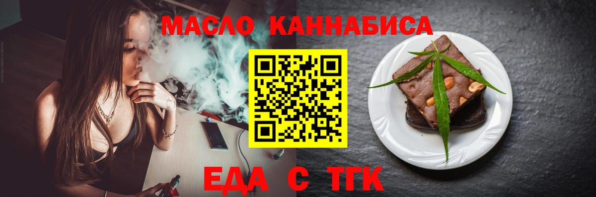 Canna-Cookies марихуана Вышний Волочёк