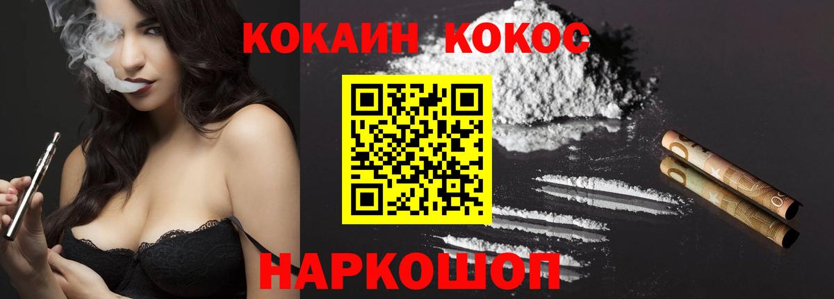 COCAIN Fish Scale Вышний Волочёк