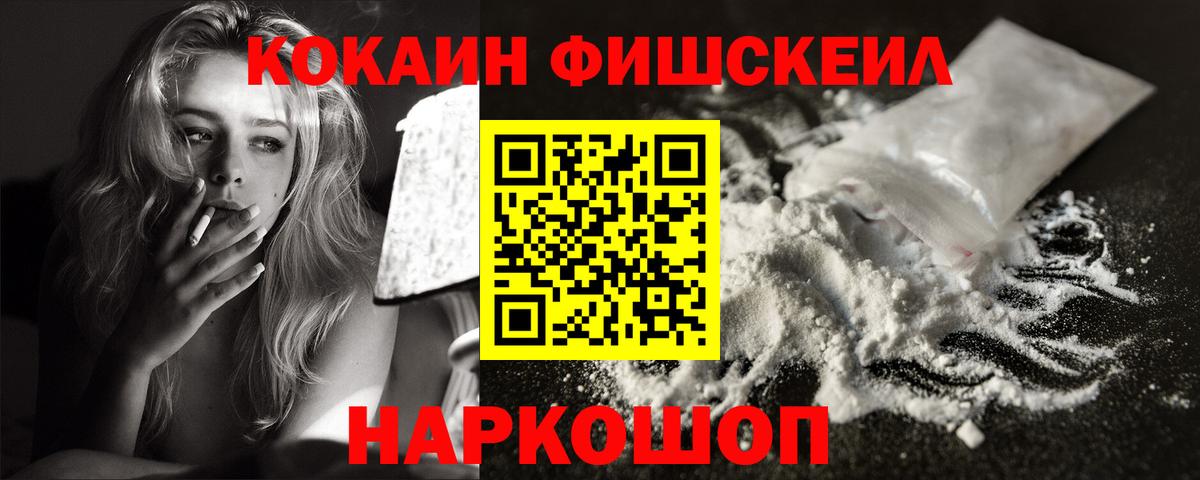 Вышний Волочёк  КОКАИН 98%  купить   Вход с VPN  Cocaine 99% 