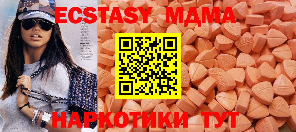 Ecstasy  Ecstasy 300 mg  Вход с VPN  Вышний Волочёк  Ecstasy XTC 