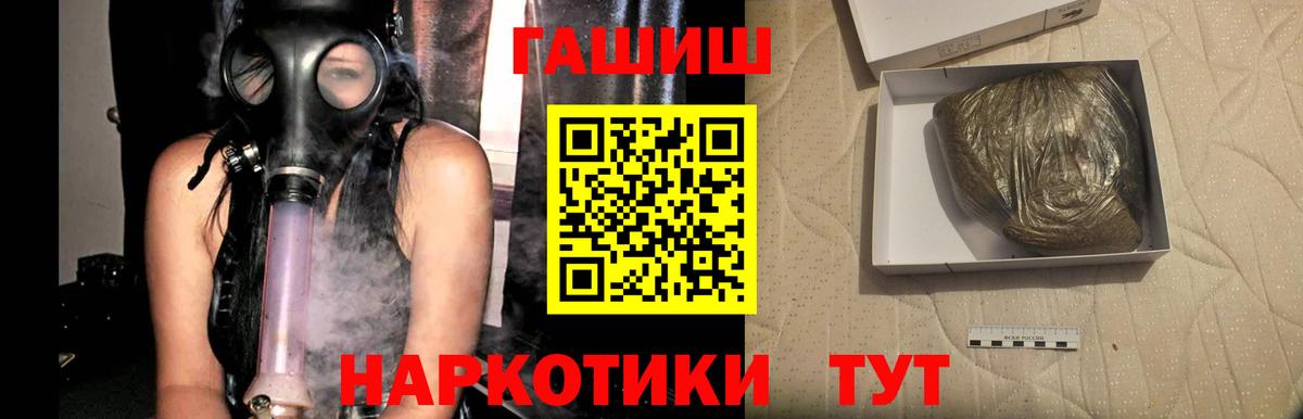 ГАШИШ 40% ТГК Вышний Волочёк