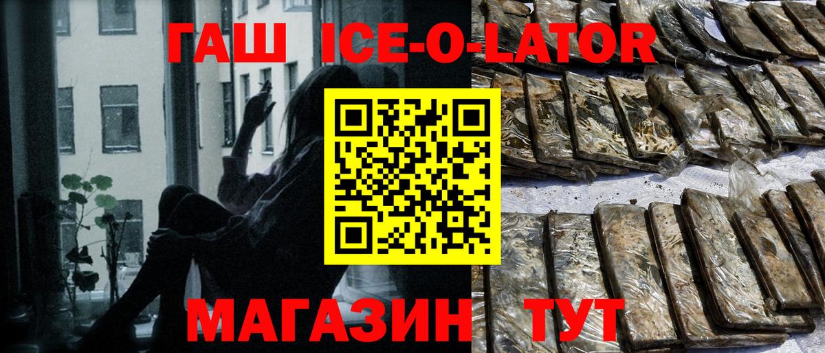 Вышний Волочёк  ГАШИШ убойный  Вход с VPN 