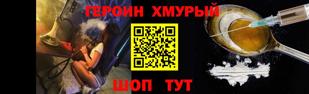 Вышний Волочёк  ГЕРОИН афганец  Вход с VPN 