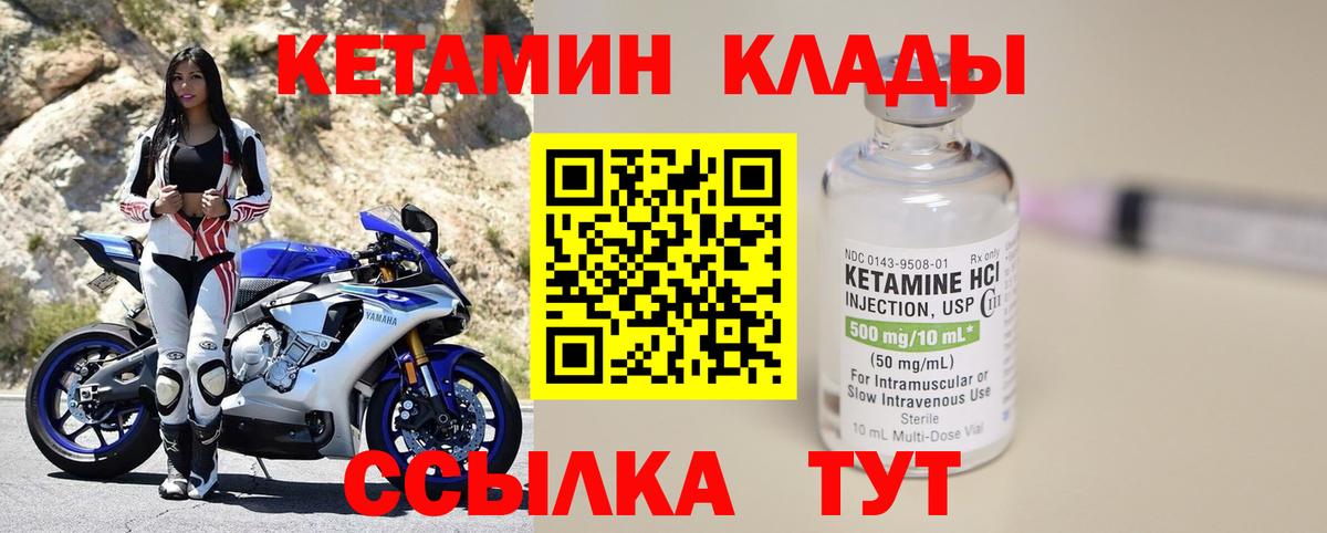 КЕТАМИН VHQ  КЕТАМИН VHQ  Вход с VPN  Вышний Волочёк 