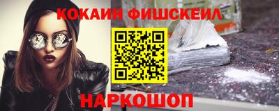 кокс Железноводск