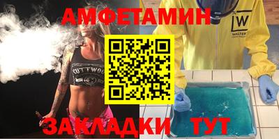 метамфетамин Иваново