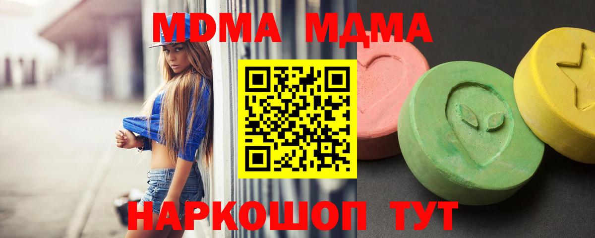 МДМА Molly Вышний Волочёк