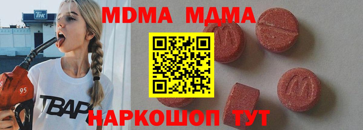 Вышний Волочёк  MDMA crystal  Вход с VPN 