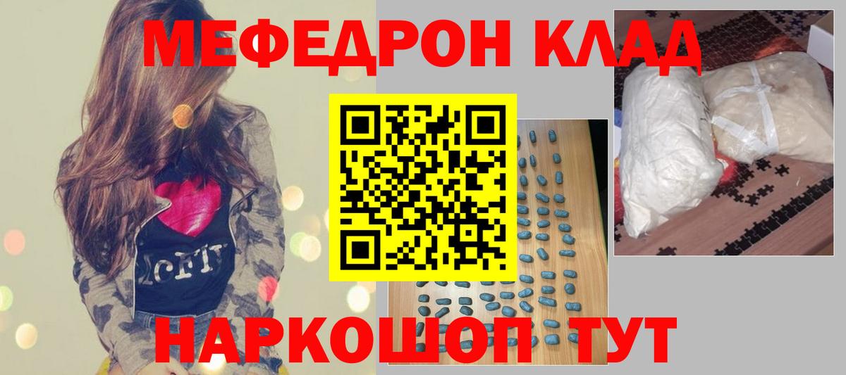 Мефедрон мука Вышний Волочёк