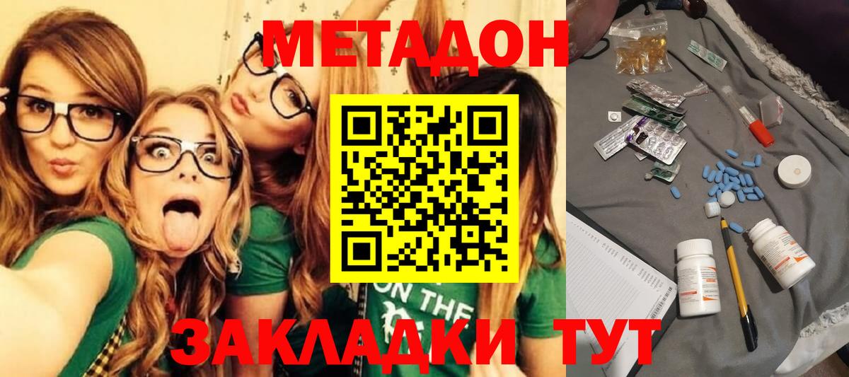 Метадон мёд  Вход с VPN  Вышний Волочёк 