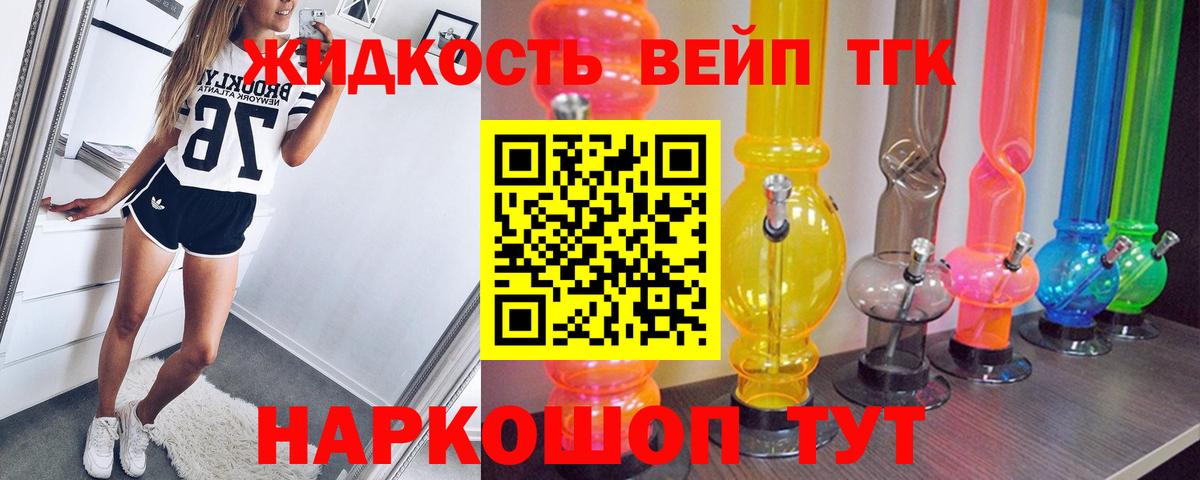 ТГК гашишное масло Вышний Волочёк