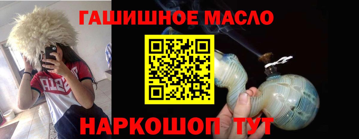 Дистиллят ТГК THC oil  ТГК THC oil  Вход с VPN  Вышний Волочёк 